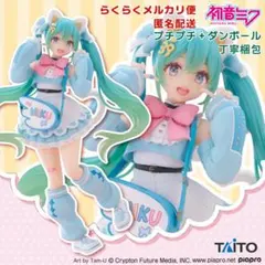 初音ミク Fashion フィギュア Fancy 初音ミク フィギュア