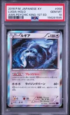 ルギア P GXスタートデッキ ルギア PSA10 237/SM-P プロフ必読 - メルカリ