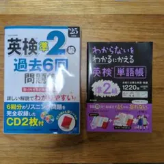 英検準2級 過去6回問題集 CD付き