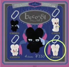 【匿名】beco+81フィギュアマスコット 第2弾 嘘泣きの振り しりみみうさぎ