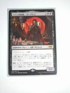 2026年最新】スランの医師、ヨーグモスの人気アイテム - メルカリ