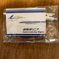超電導リニア ノベルティ ボールペンのサムネイル