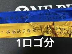 すとふぇす アプグレグッズ 銀テ付き すとぷり STPR すとふぇす アップグレード特典 銀テープ - メルカリ