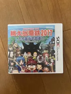 桃太郎電鉄2017 たちあがれ日本!! - メルカリ