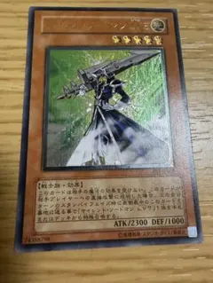 心*様 遊戯王 サイレント・ソードマン LV5 レリーフ アルティメット