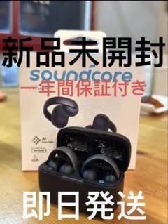 【新品未開封】Anker Soundcore Aero Clip ブラック Anker earphones Soundcore AeroClip open-ear Bluetooth