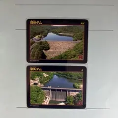댐 카드 메츠 댐, 게이 마루 댐