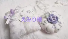 えみり様♡オーダー用