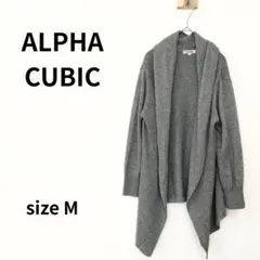 ALPHA CUBIC　長袖カーディガン　Mサイズ　グレー　2317