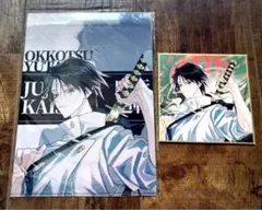 呪術廻戦 クリアファイル&色紙　乙骨憂太