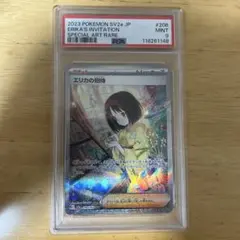 値段交渉可】エリカの招待 SPECIAL ART RARE #206 - メルカリ