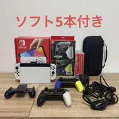 Nintendo Switch (有機ELモデル) +ソフト5本+プロコンセット