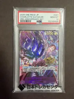 2026年最新】シャーロットカタクリ psa10の人気アイテム - メルカリ
