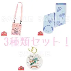 未開封、サンリオくじ 当たりくじ シナモロール ポチャッコ ポチャッコセット