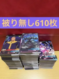 機動戦士ガンダムアーセナルベース　被り無しまとめ売り610枚+未開封プロモ1枚