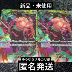 【ワンピースカード】ロロノア・ゾロ SEC2枚 双璧の覇者・ザ ベスト2