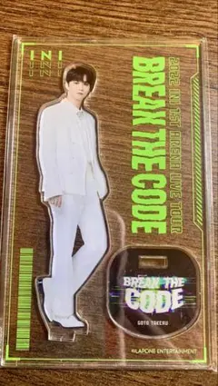 【送料込】INI 後藤威尊 アクリルスタンド 2022年　アクスタ※匿名配送