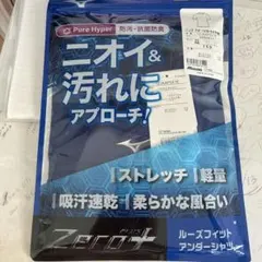 新品未使用⭐︎Mizuno ミズノアンダーシャツ 150 パステルネイビー