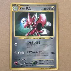 まーさん様専用ポケモンカードVS R団のハッサム プロモ 002/P - メルカリ