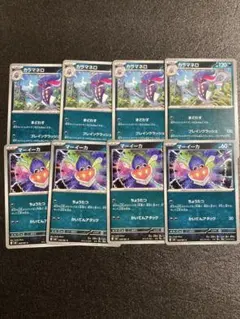 ポケカ　アビスアイ　マーイーカ　カラマネロ　進化ライン　まとめ売りのサムネイル