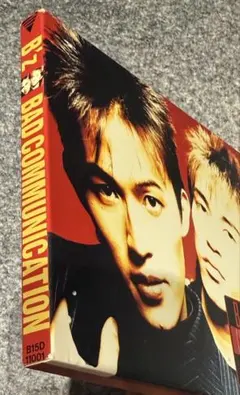 レア！シール付き外袋！初回限定盤！B'z「BAD COMMUNICATION」 激レア・外袋シール付き】初回限定版 B'z BAD COMMUNICATION - メルカリ