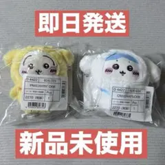 ちいかわ×サンリオキャラクターズ　マスコットホルダー