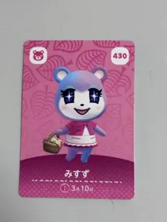 amiiboカード あつ森　みずず カード 430
