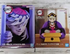 鬼滅の刃 童磨HYOKOFIG 童磨フィグライフ フィギュアセット
