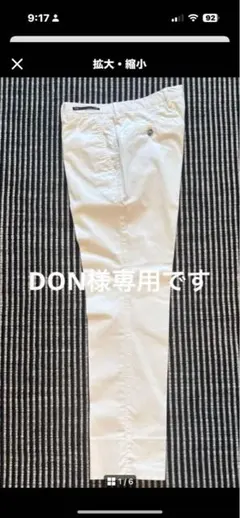 PT01 コットンストレッチパンツ