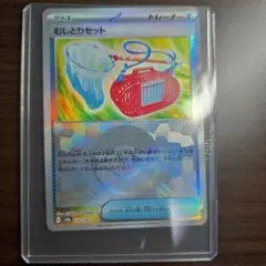 むしとりセット モンスターボールミラー