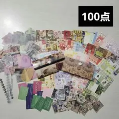 ミニ蛇腹ファイルセット 100点 コラージュ素材　紙もの　おすそ分け