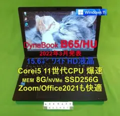 美品 Dynabook 超軽量 驚速 12世代i5 16GB 1TB 80 - メルカリ