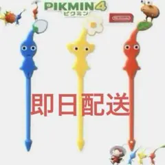 ピクミン 弁当箱・水筒