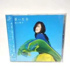 2026年最新】森口博子 I wish〜君がいるこの街で〜の人気アイテム