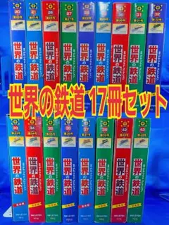 まとめ売リ】国産鉄道コレクション 新品NO.105-112 - メルカリ