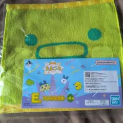 たまごっち 一番くじ Ｅ賞 バンドタオル