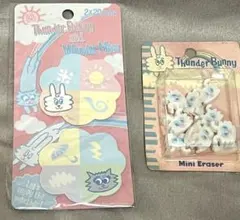 Thunder Bunny サンダーバニー ダイカットミニ消しゴム&ふせん