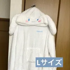 シナモロール L なりきり　ルームウェア 着ぐるみ　パジャマ　パーカー