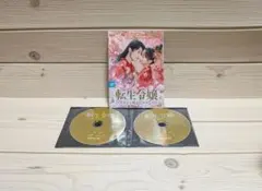 転生令嬢～キスから始まるロマンス～