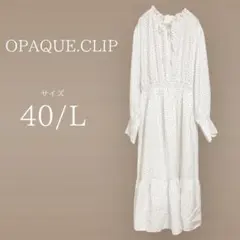 【新品タグ付き】OPAQUE.CLIP ドット柄 ロングワンピース 40/L