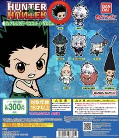 HUNTER×HUNTER ゴン ラバーマスコット