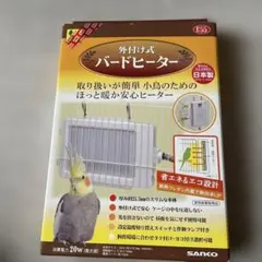 ミィ 様専用　SANKO 外付け式バードヒーター 小鳥用保温器具のサムネイル