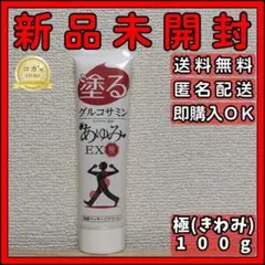 2026年最新】塗るグルコサミン あゆみexの人気アイテム - メルカリ