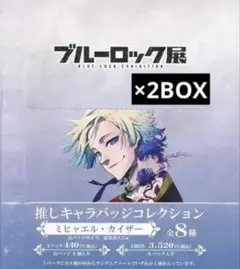 2026年最新】カイザー 缶バッジの人気アイテム - メルカリ