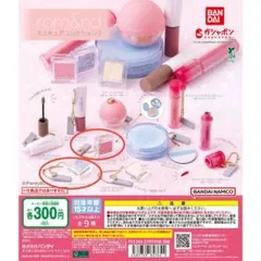 rom&nd ロムアンド　ミニチュアコレクション2