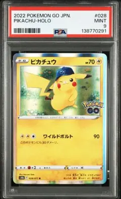 2026年最新】ピカチュウ ポケモンgo psa10の人気アイテム - メルカリ
