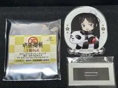 呪術廻戦 花やしきコラボアクスタ 黒井美里