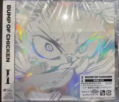シリアル封入BUMP OF CHICKEN I完全生産限定盤 新品未開封