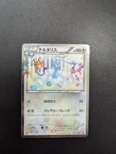 2026年最新】チルタリス ポケキュンの人気アイテム - メルカリ