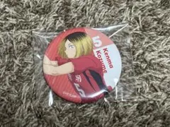 ハイキュー!! 孤爪研磨　缶バッジ